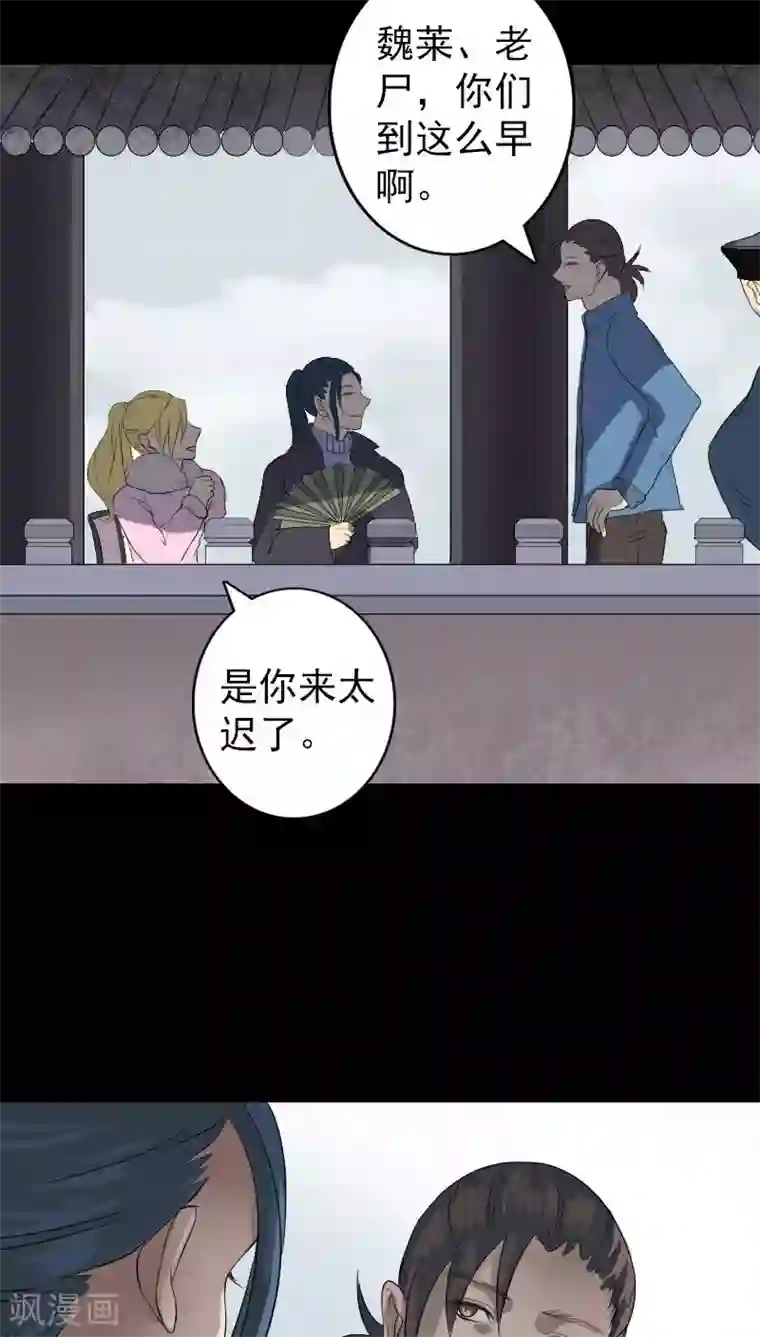 凶棺第124话