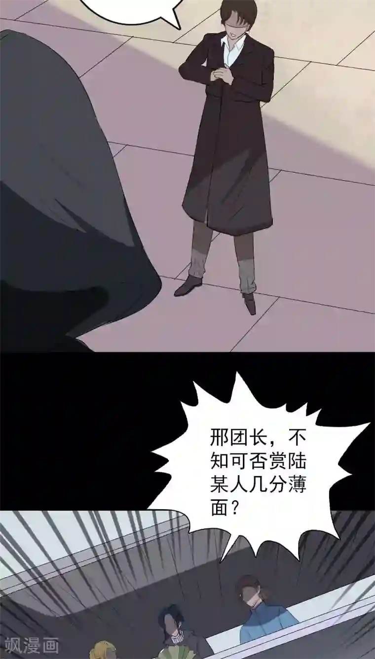 凶棺第124话