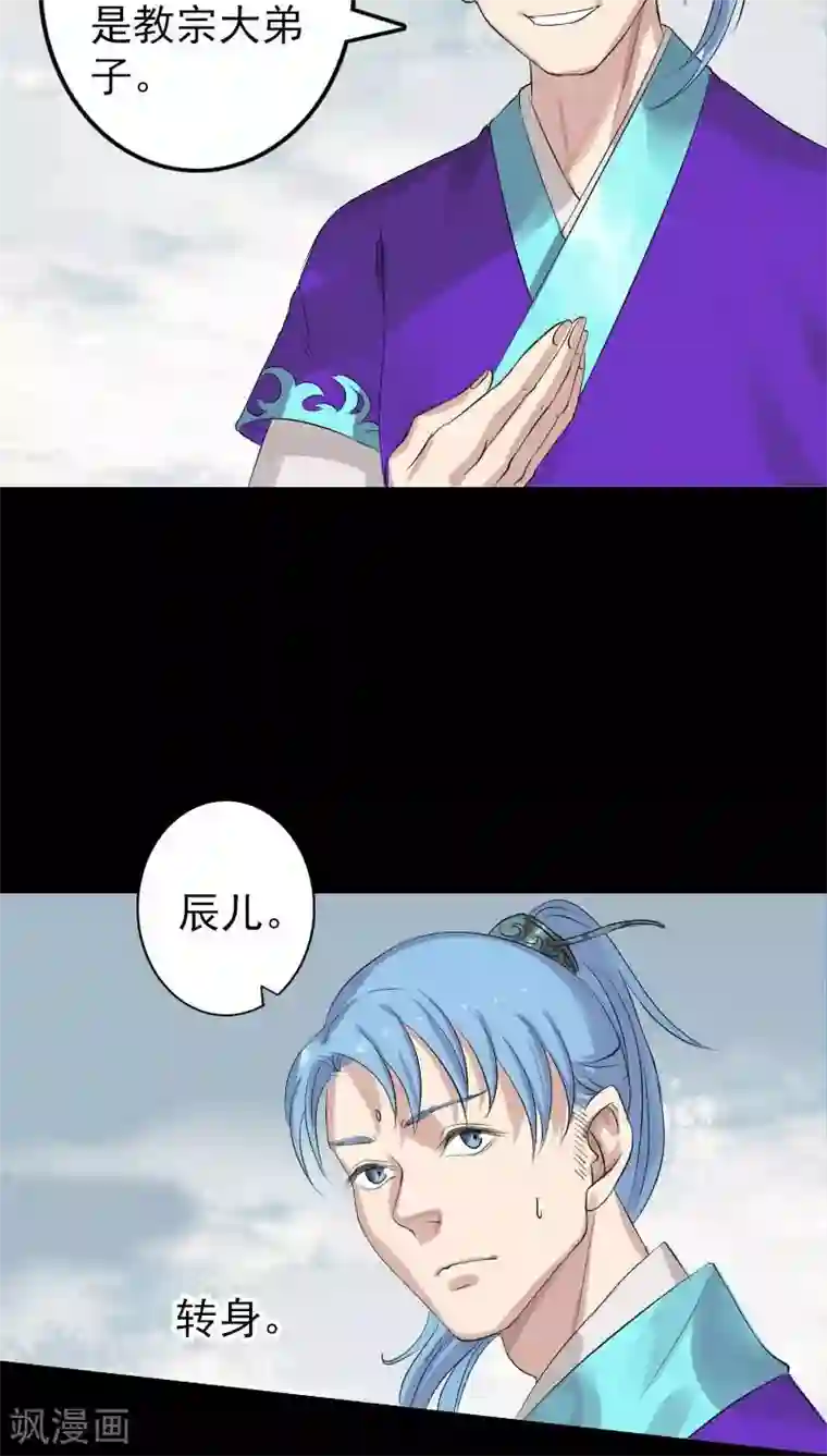 凶棺第125话
