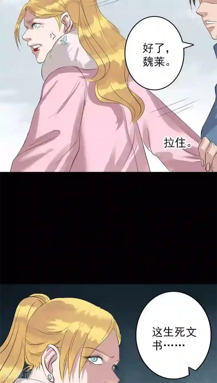 凶棺第125话