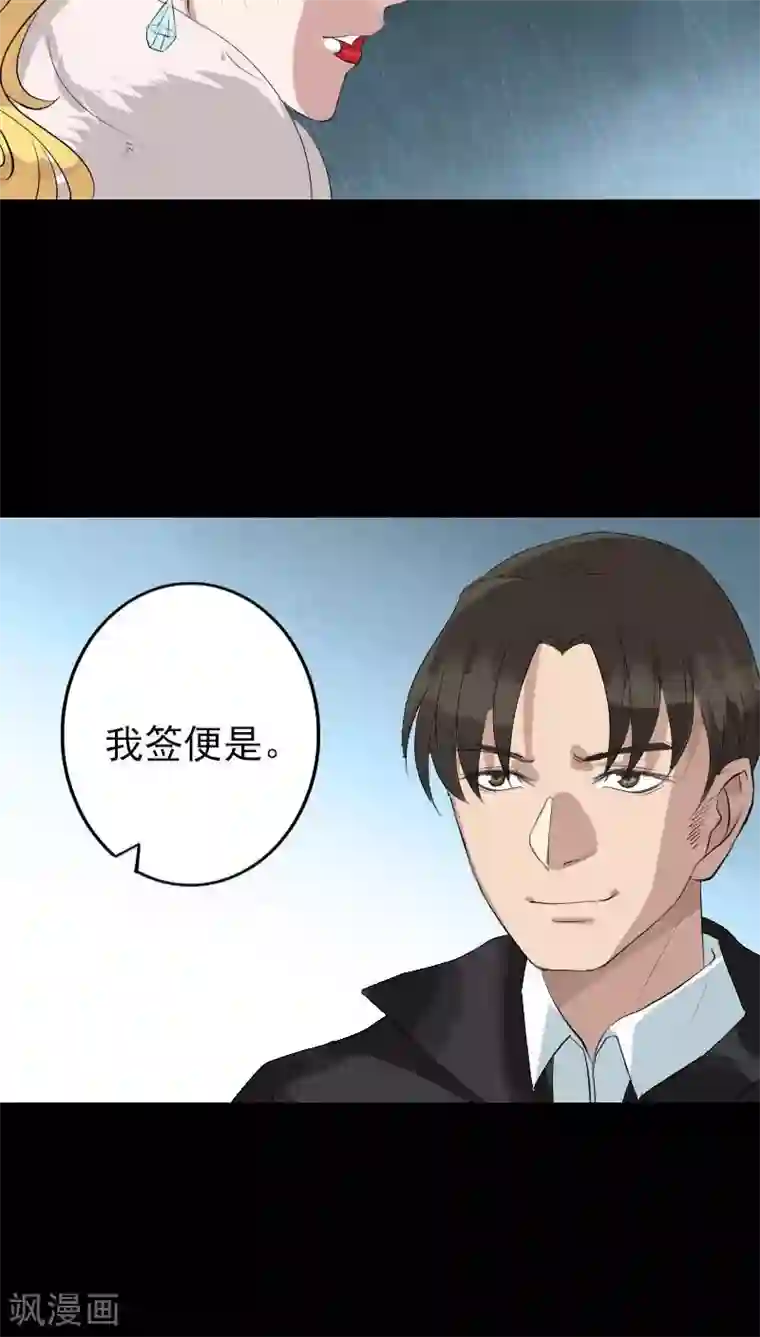 凶棺第125话