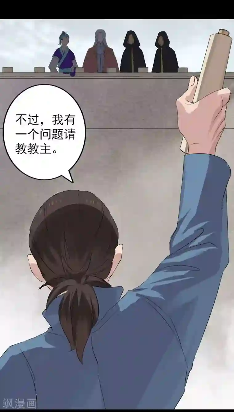 凶棺第125话