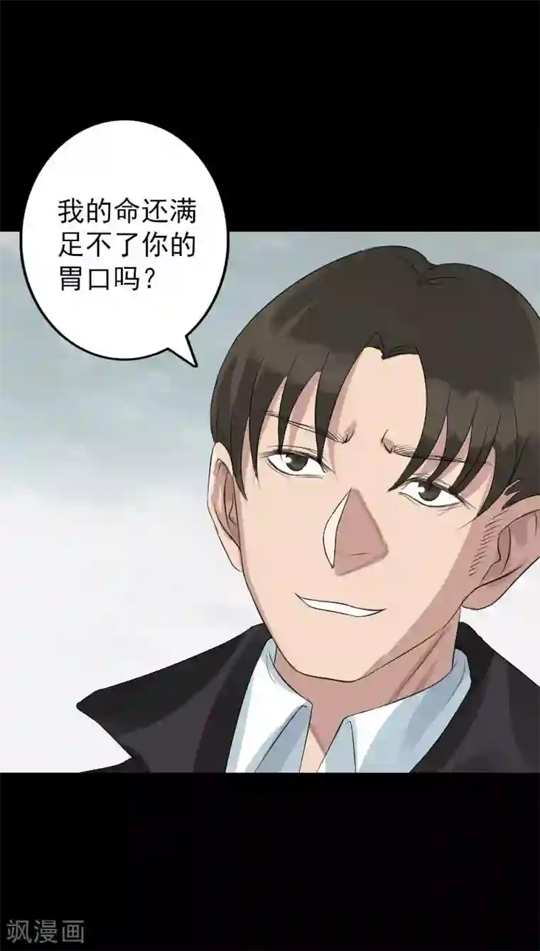 凶棺第125话