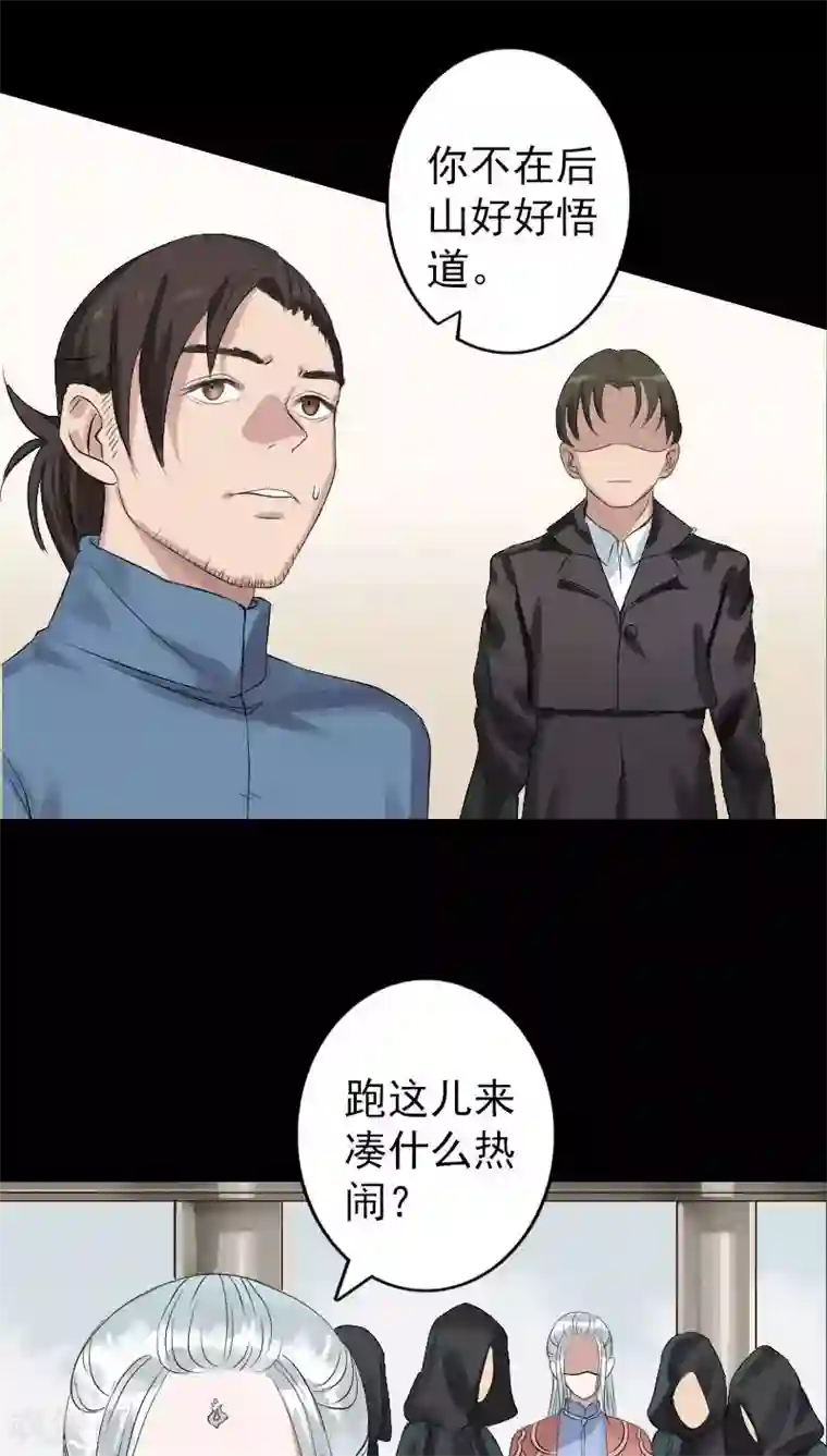 凶棺第125话
