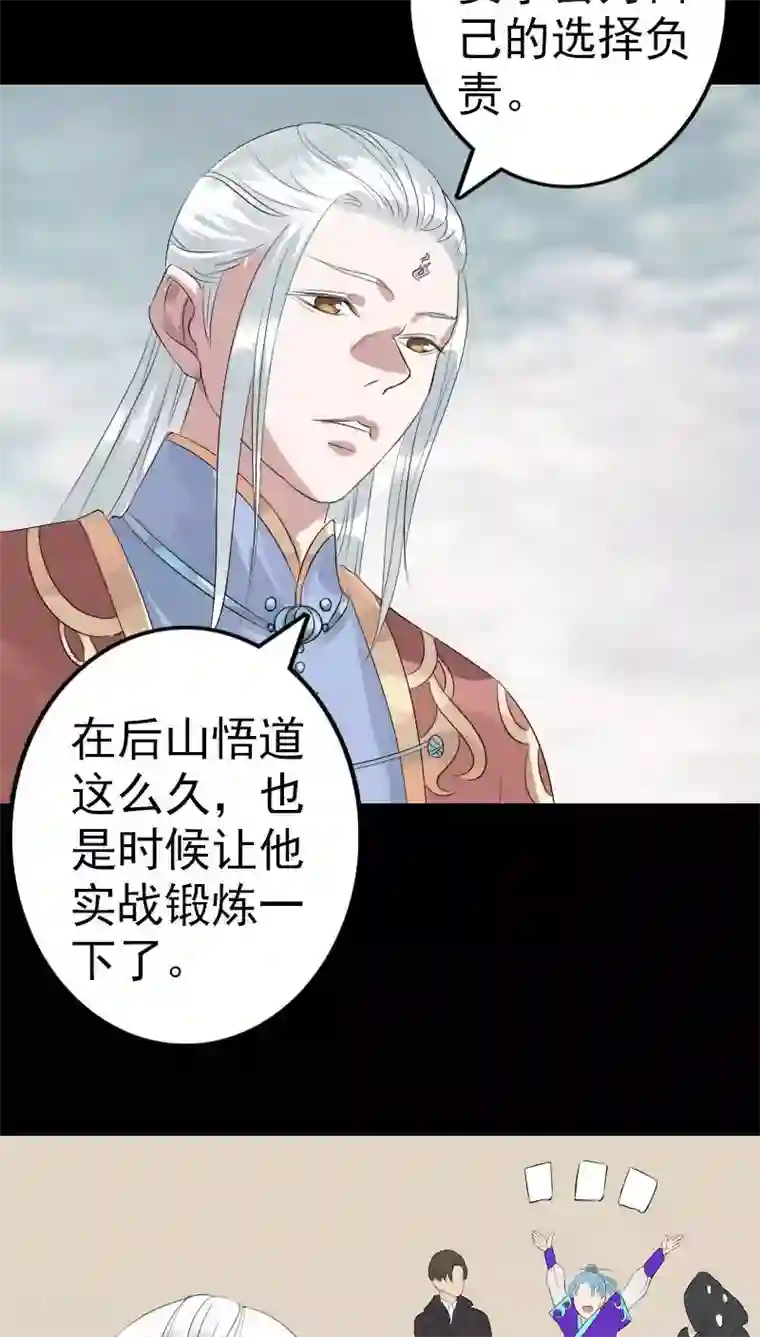 凶棺第125话