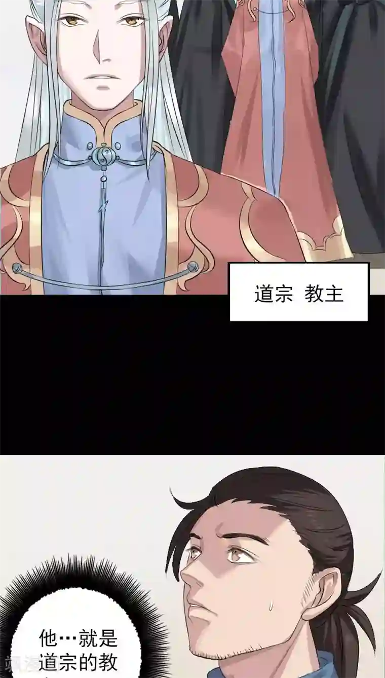 凶棺第125话