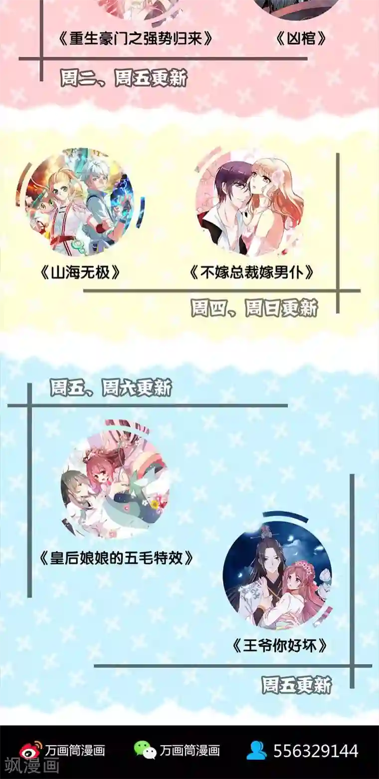 凶棺第125话
