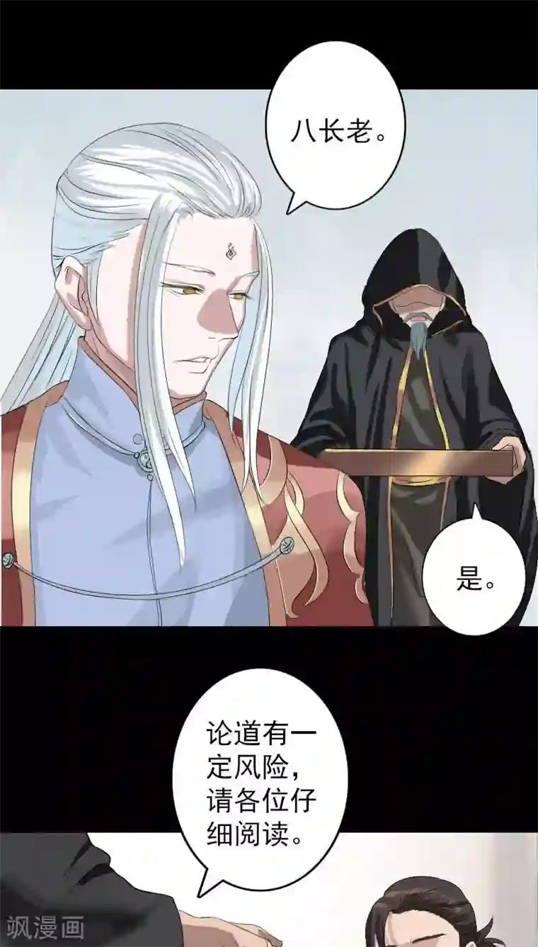 凶棺第125话