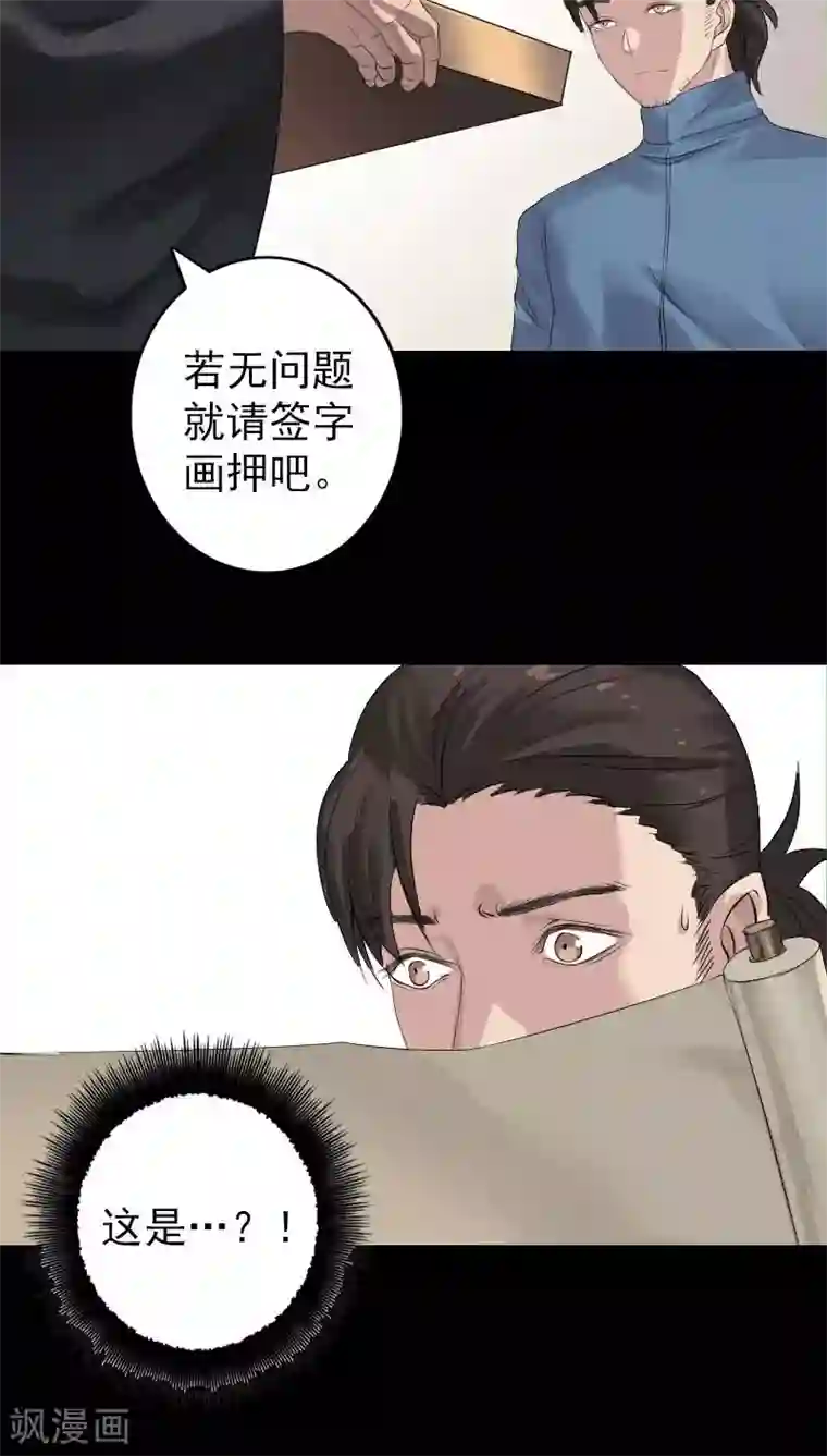 凶棺第125话