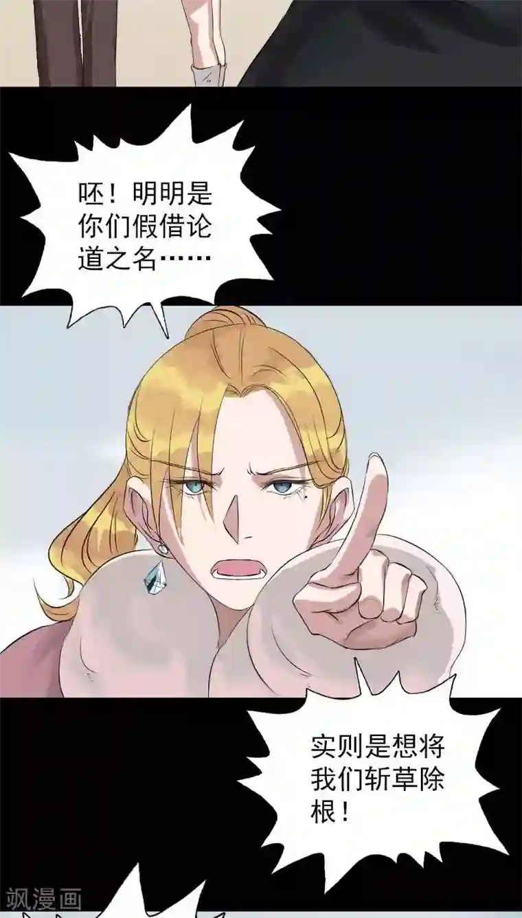 凶棺第125话