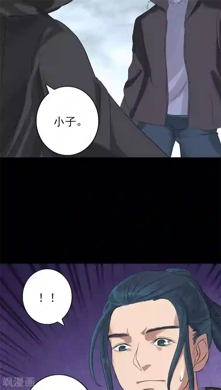凶棺第126话