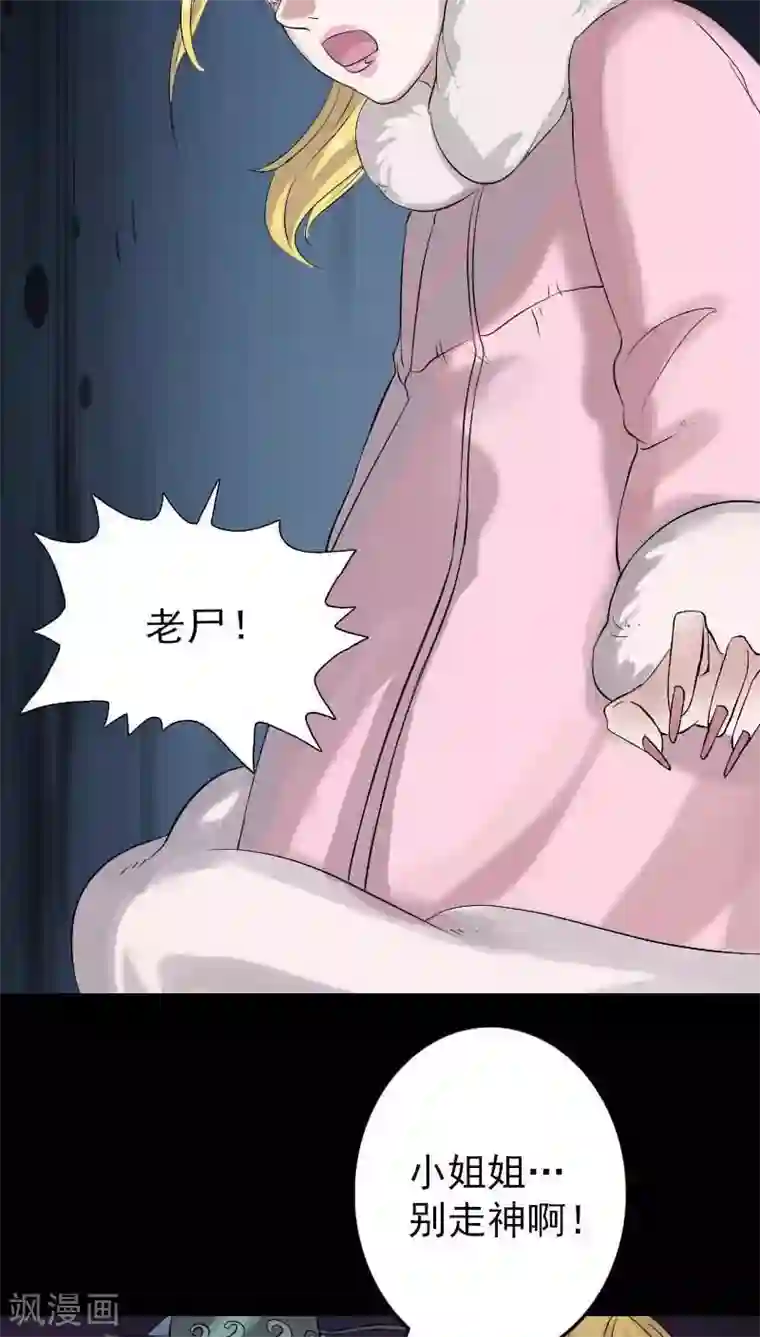 凶棺第126话
