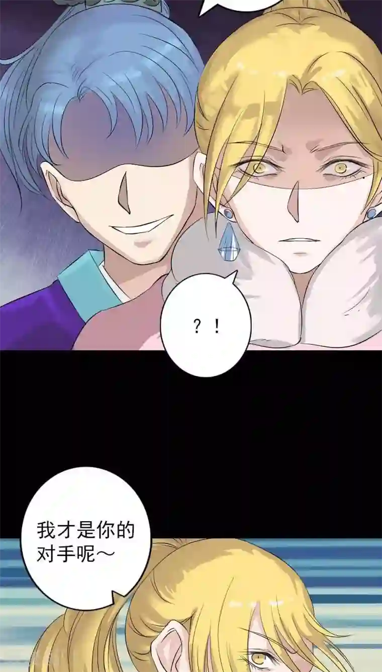 凶棺第126话