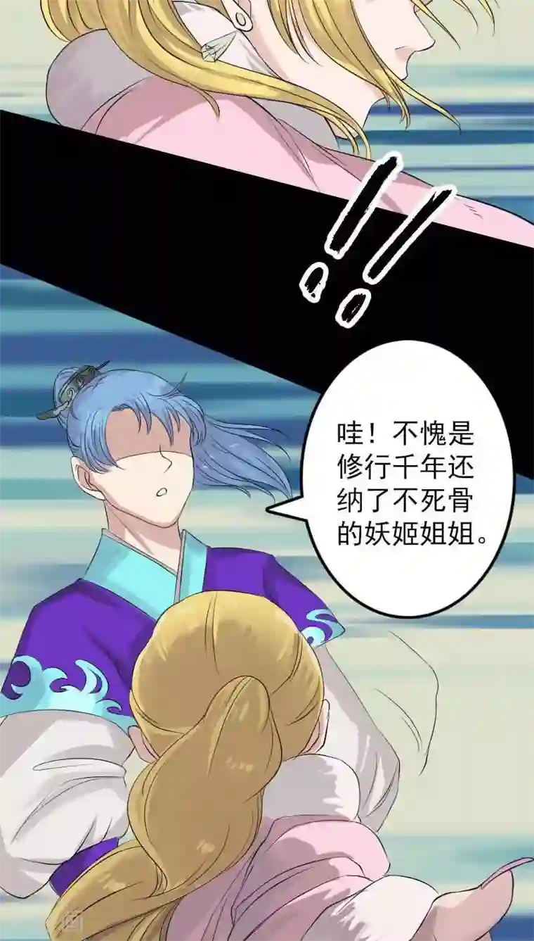 凶棺第126话