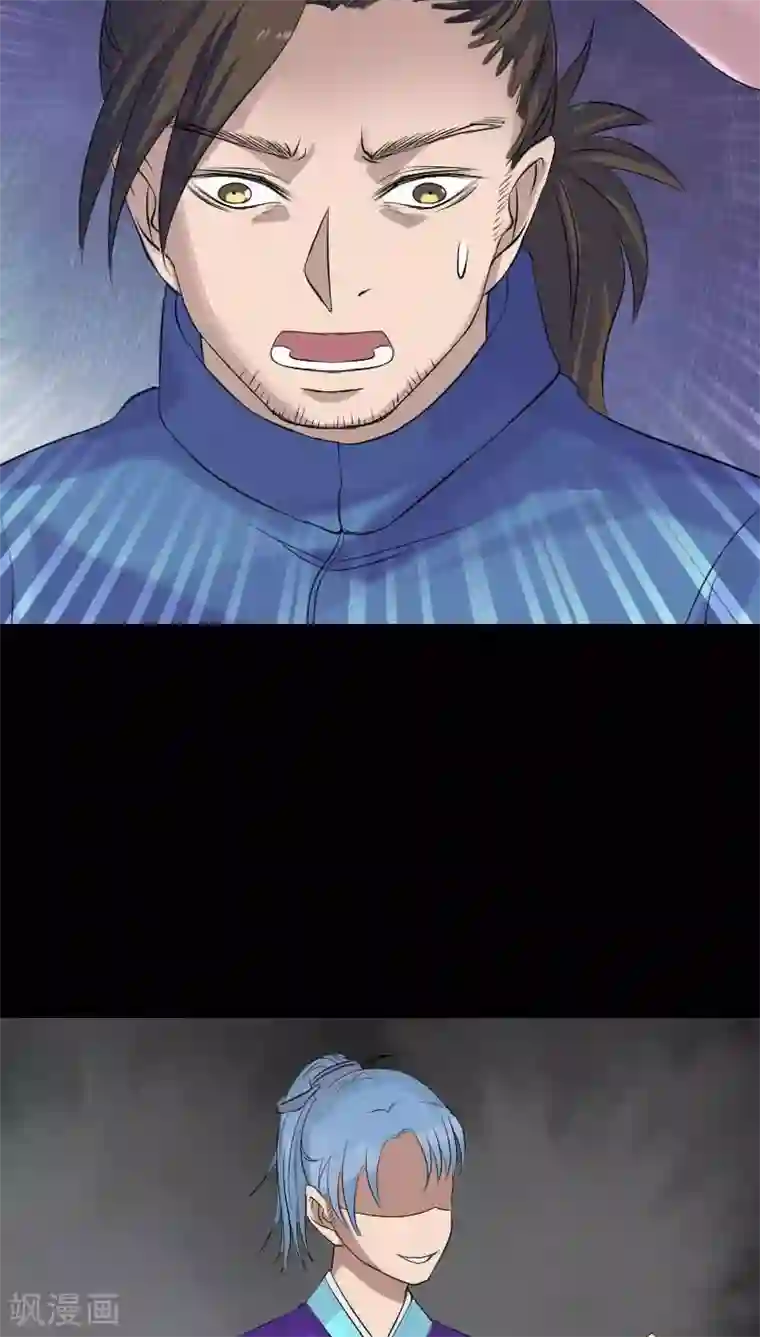 凶棺第126话