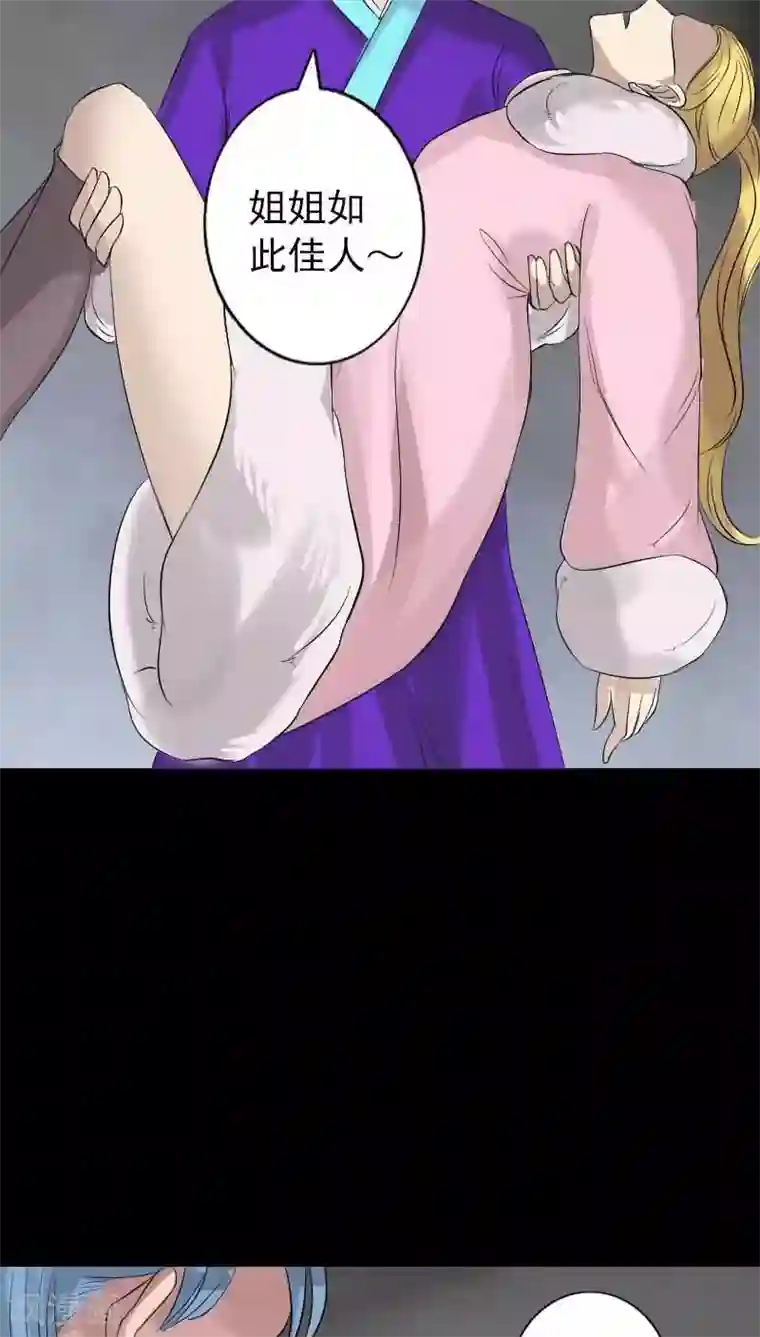 凶棺第126话