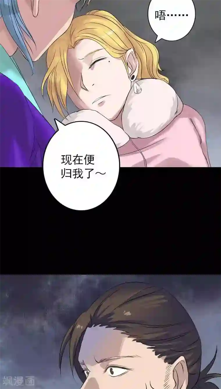 凶棺第126话