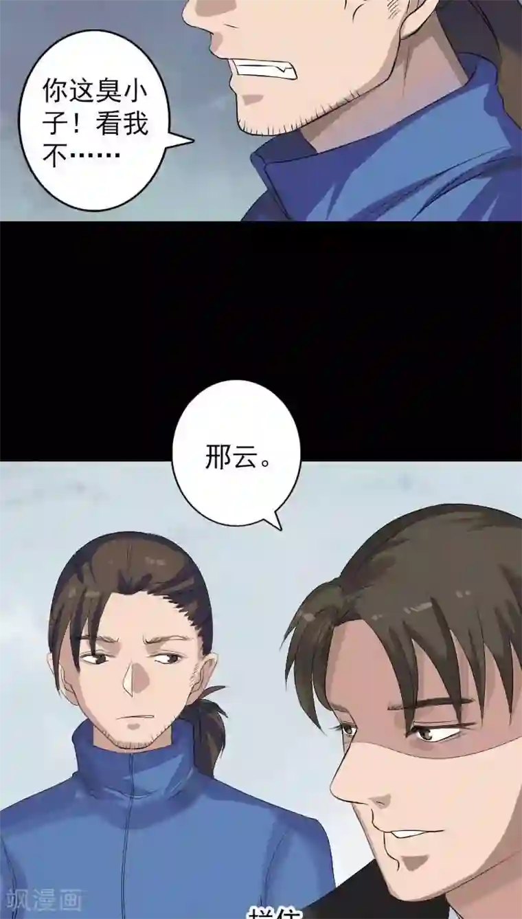 凶棺第126话