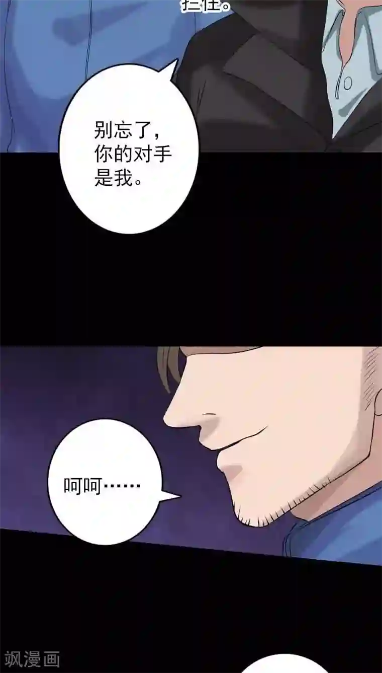 凶棺第126话
