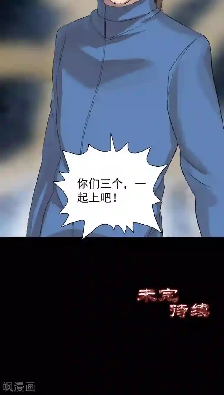 凶棺第126话