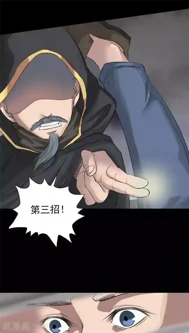 凶棺第126话