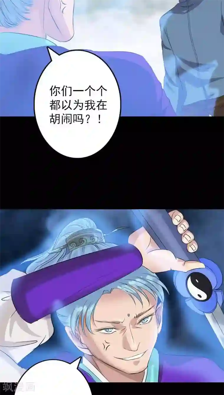 凶棺第127话