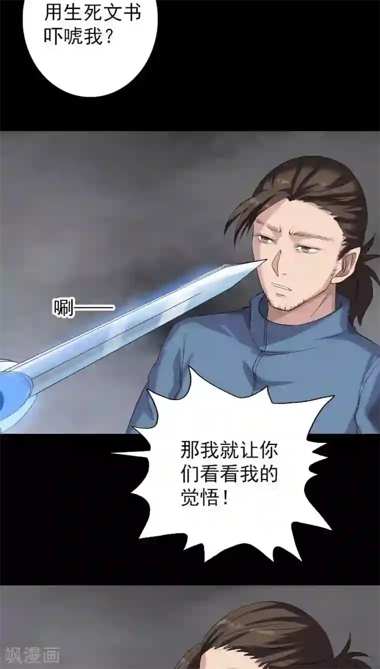 凶棺第127话