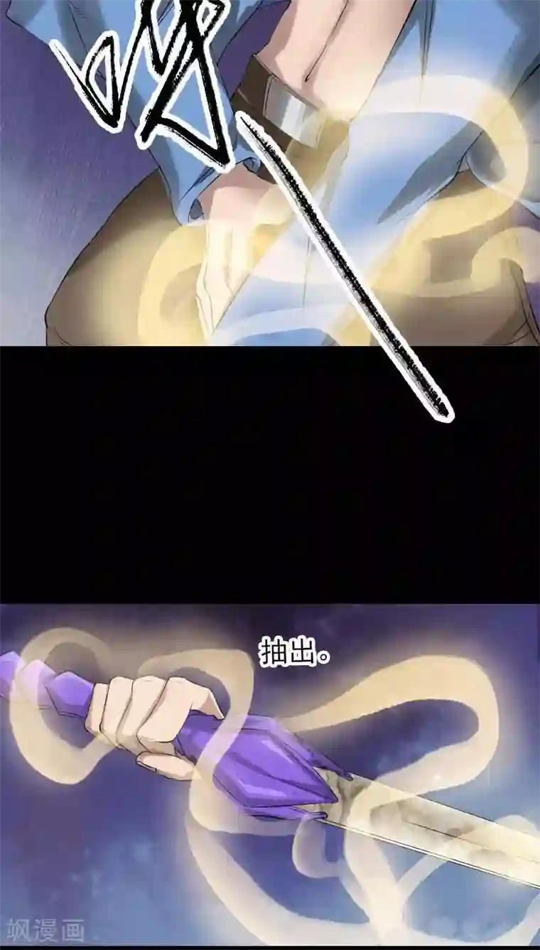 凶棺第127话