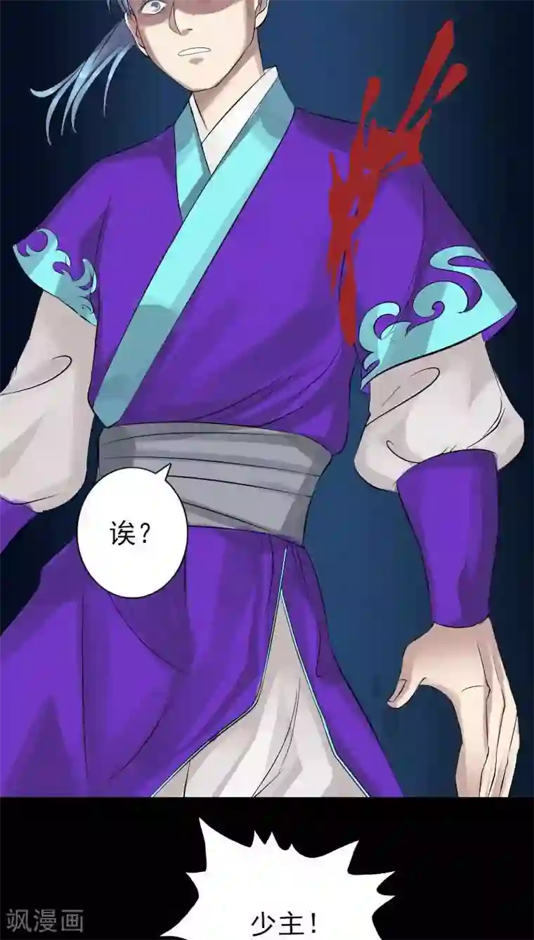 凶棺第127话