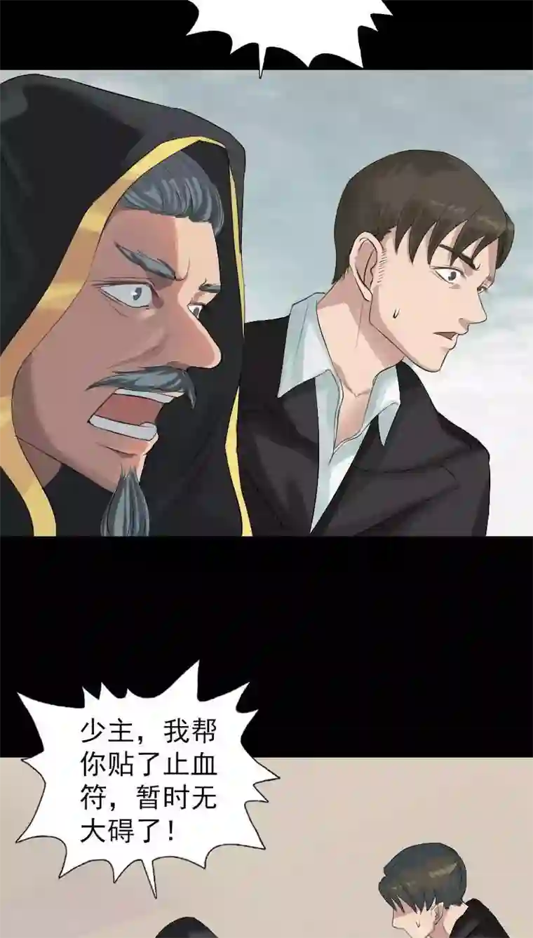 凶棺第127话