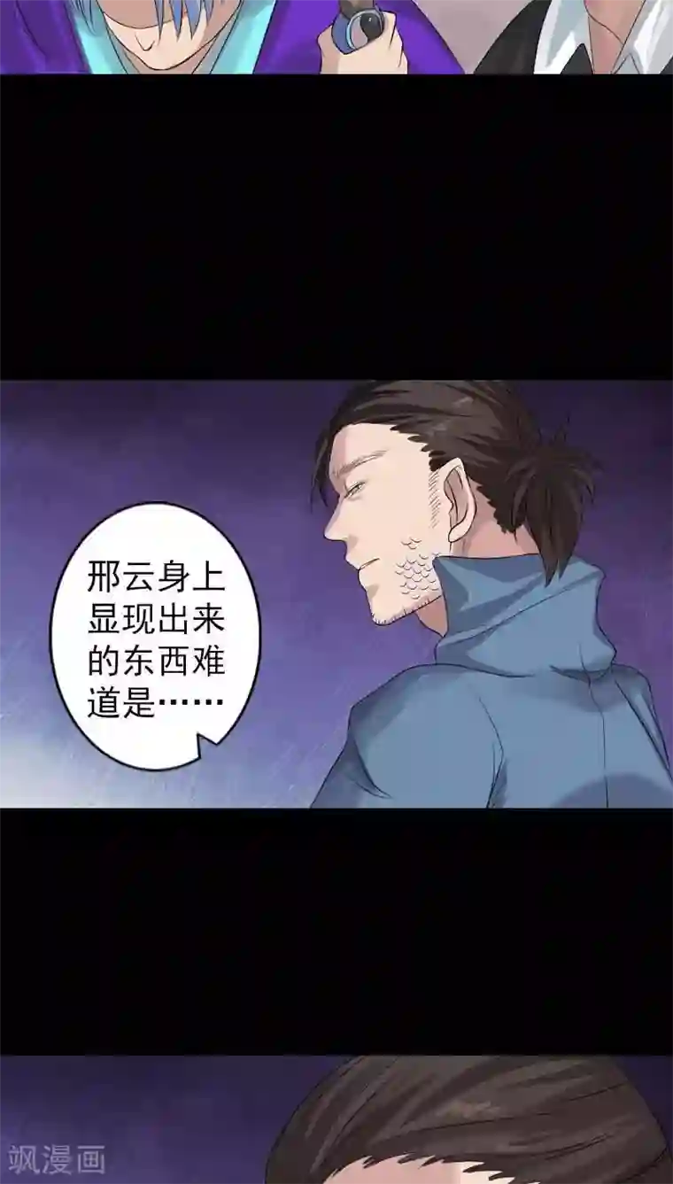 凶棺第127话
