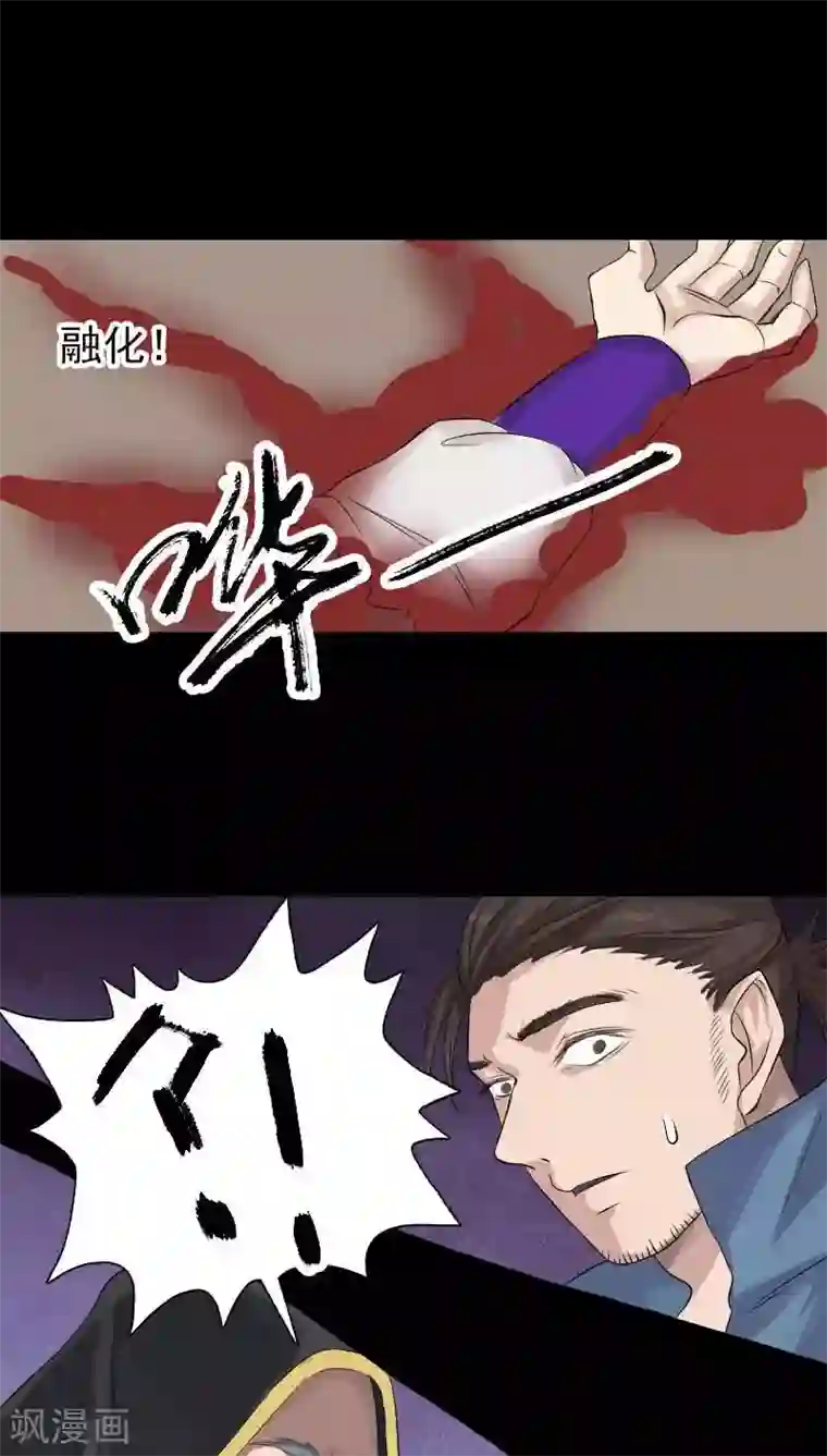 凶棺第127话