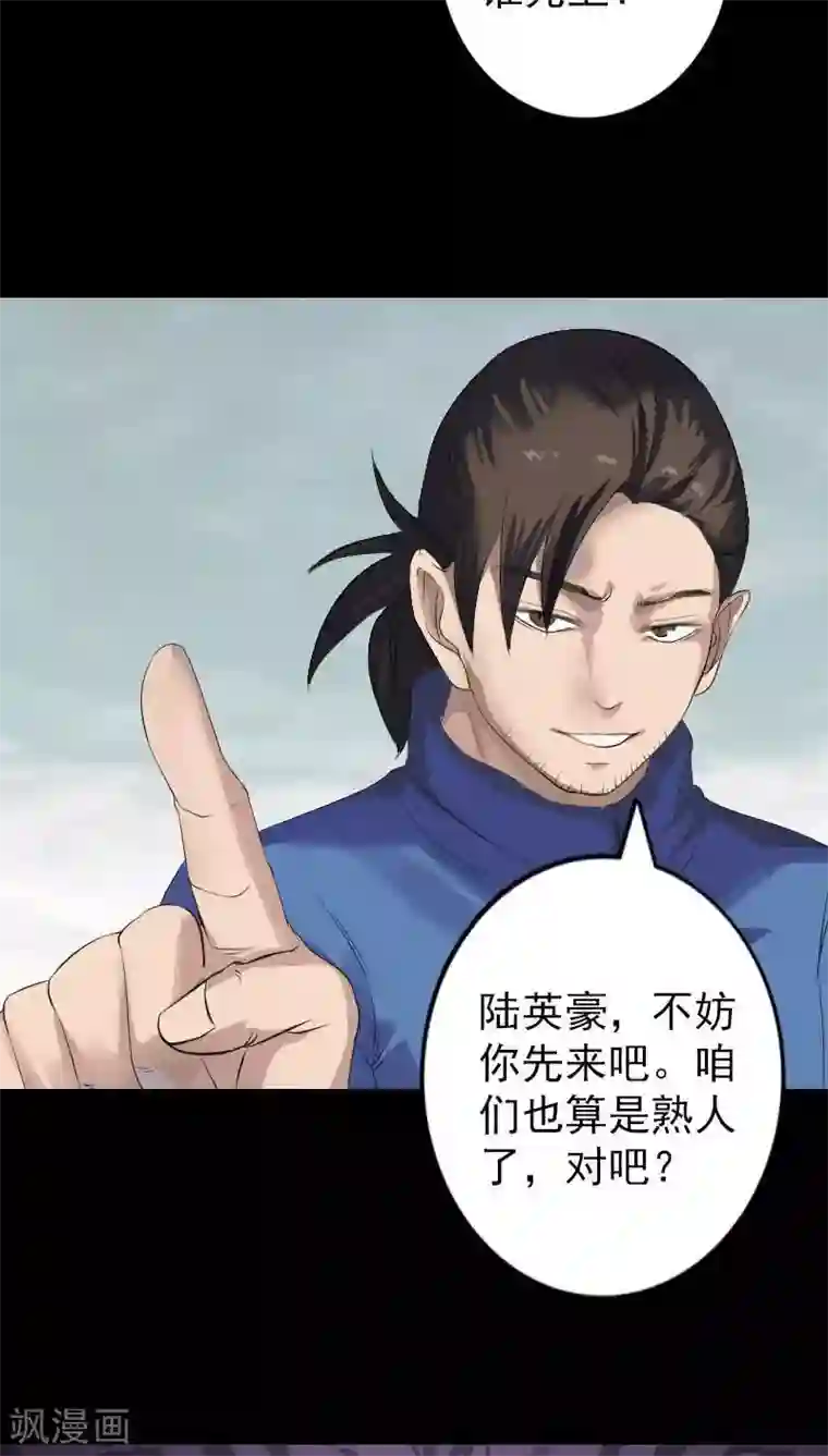 凶棺第127话
