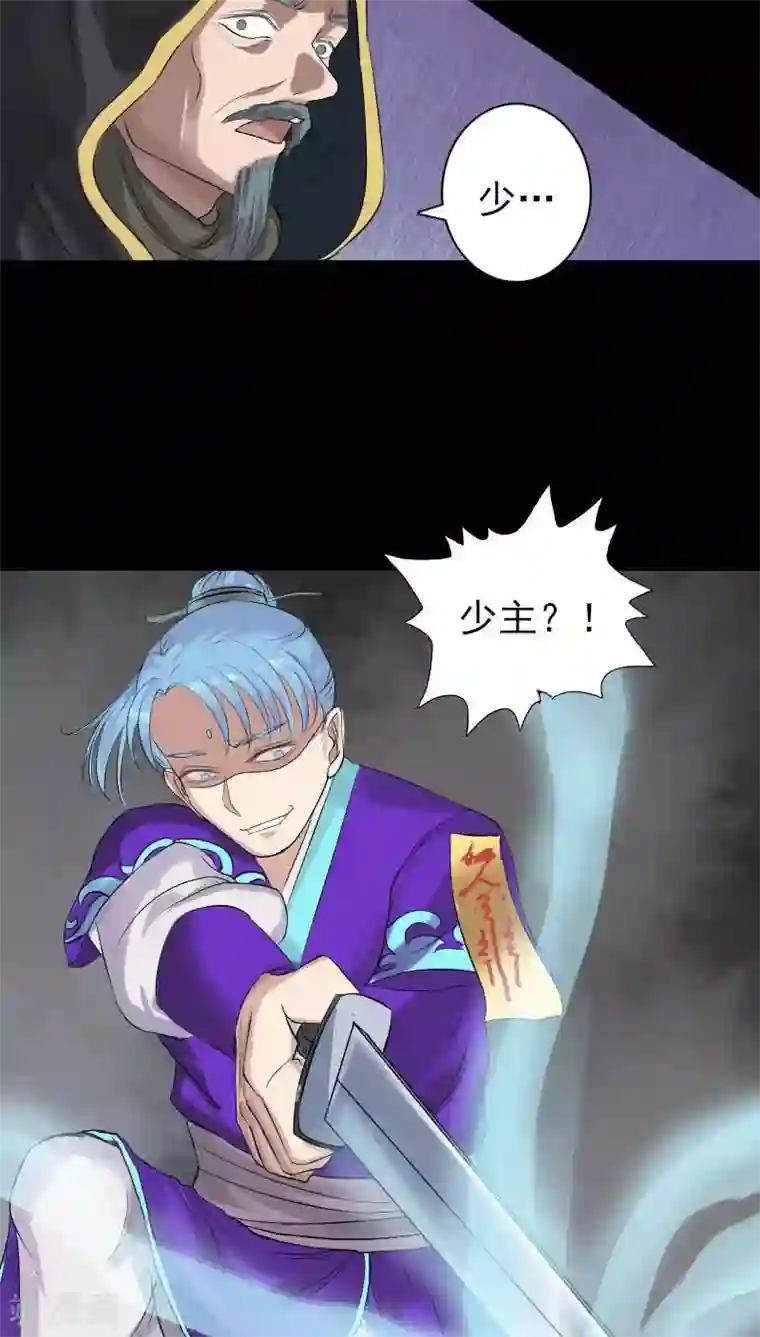 凶棺第127话