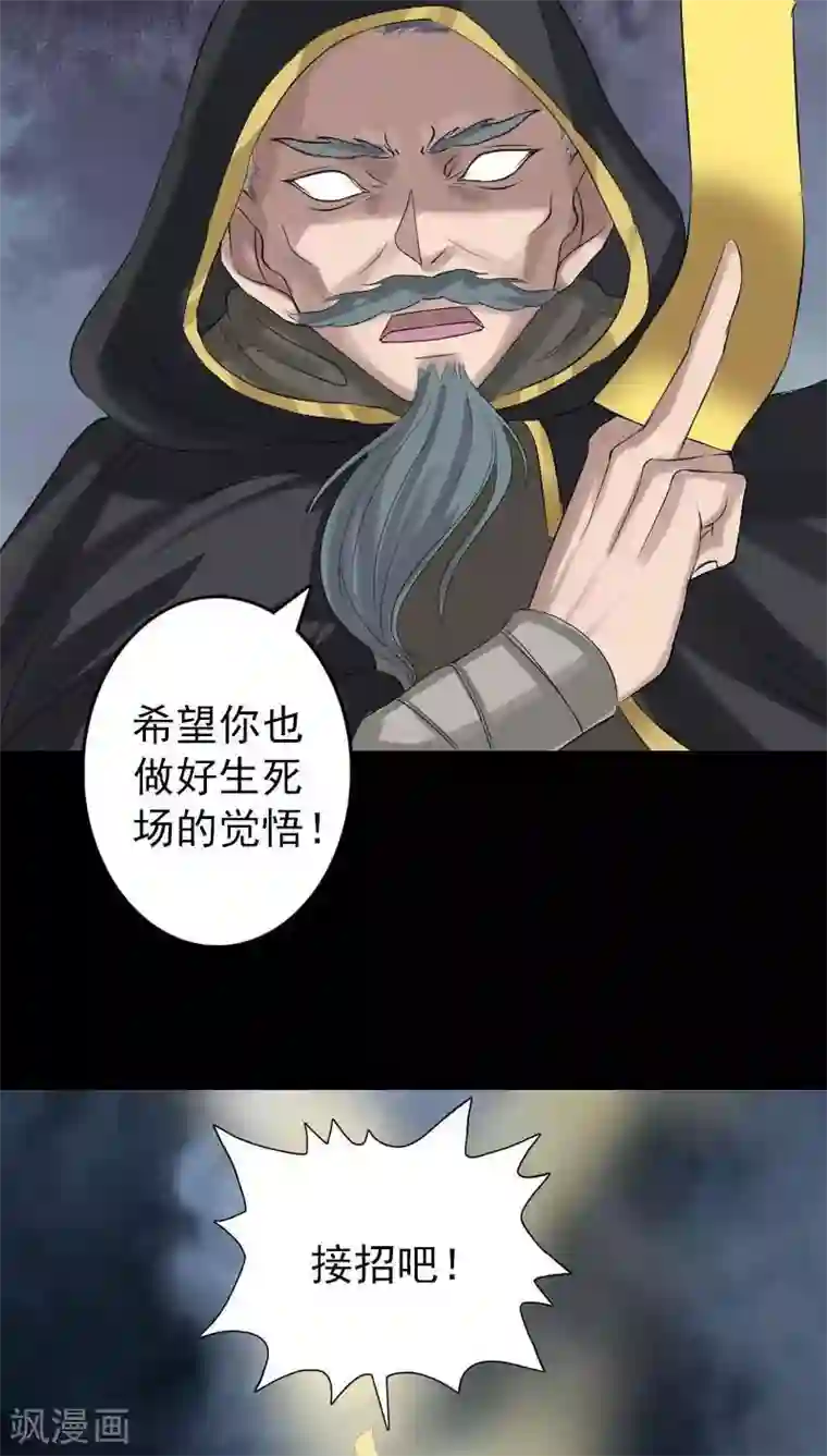 凶棺第127话