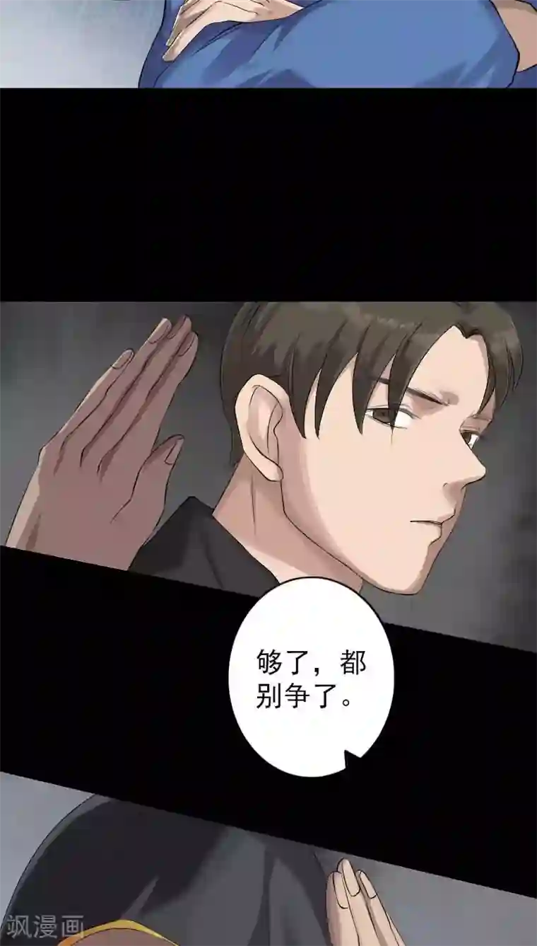 凶棺第127话