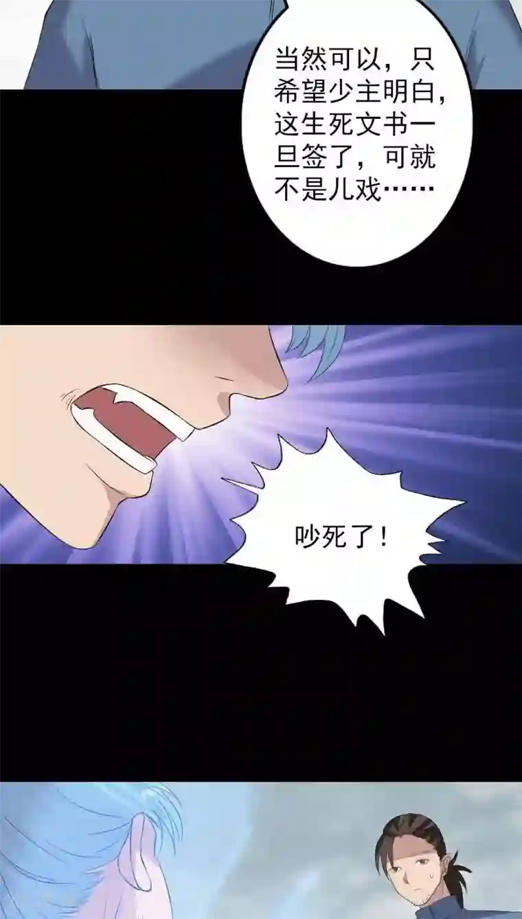 凶棺第127话