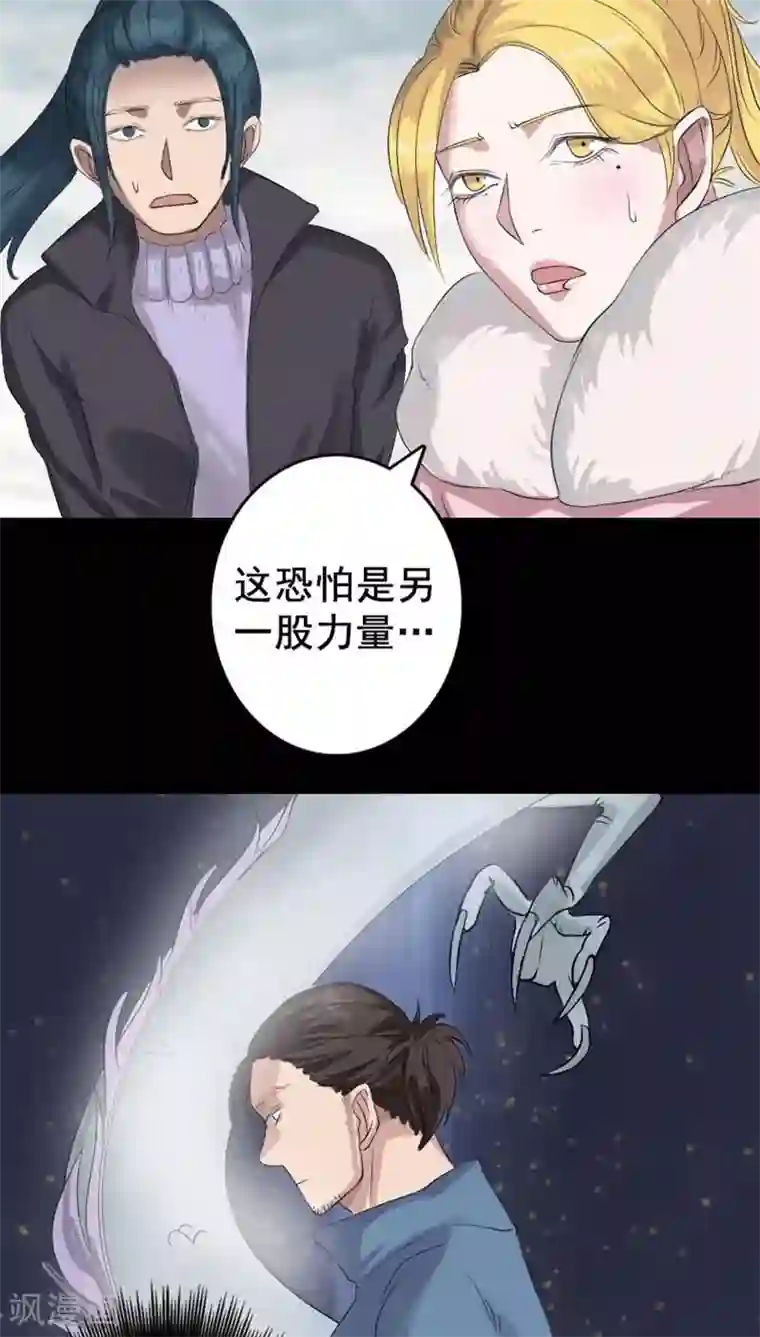 凶棺第128话