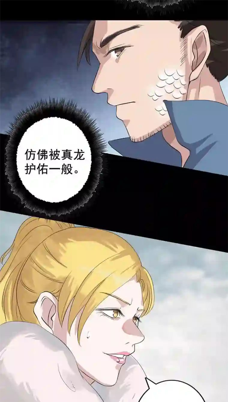 凶棺第128话