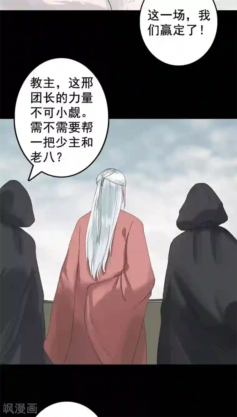 凶棺第128话
