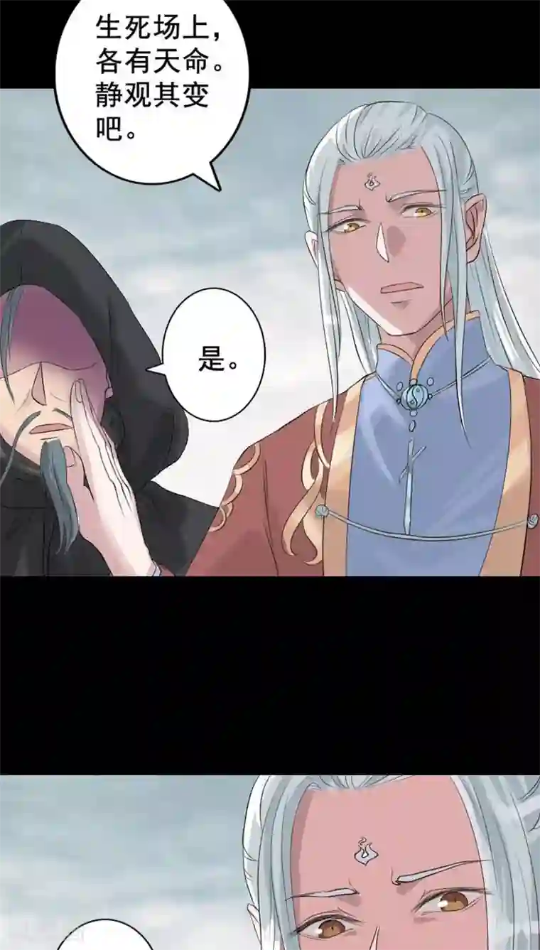 凶棺第128话