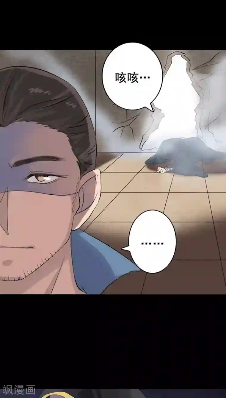 凶棺第128话