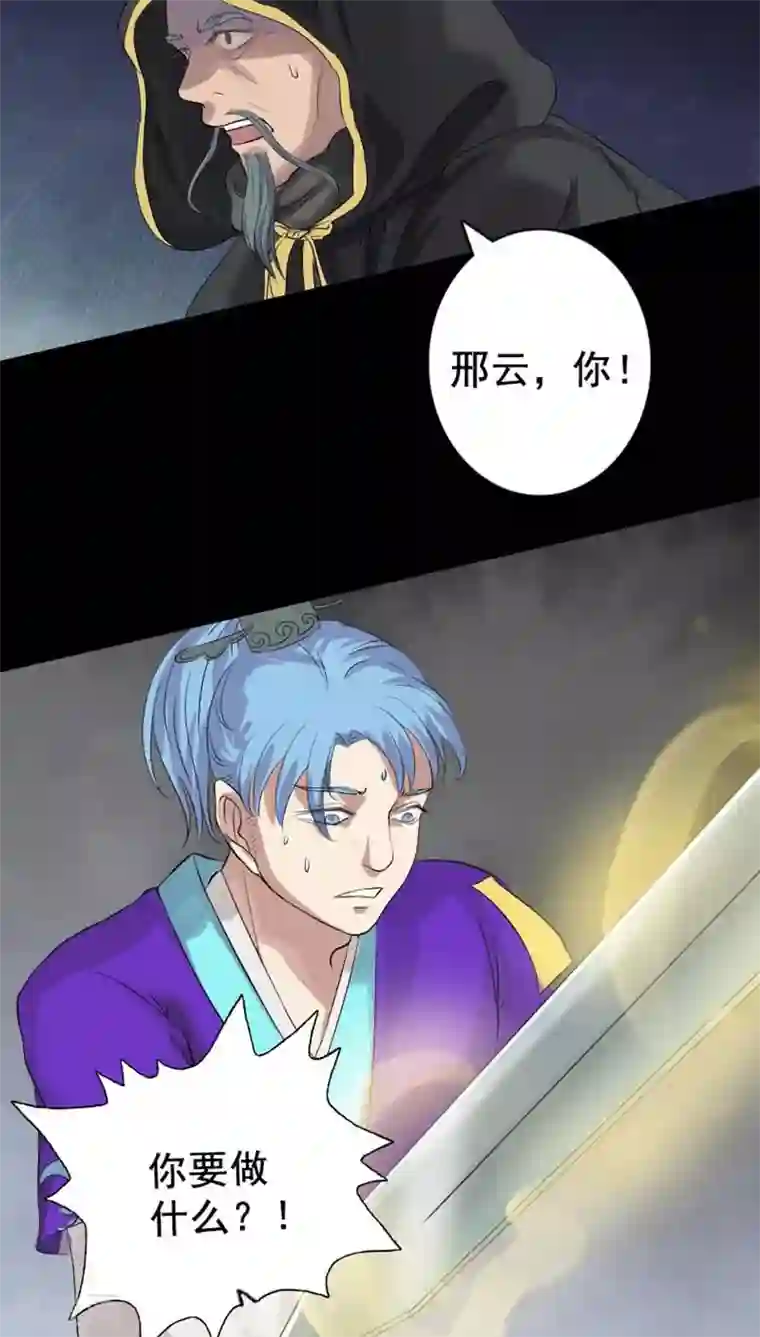 凶棺第128话