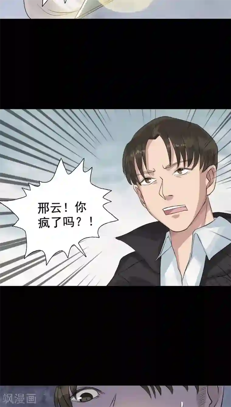 凶棺第128话