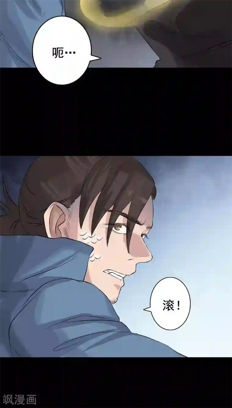 凶棺第128话