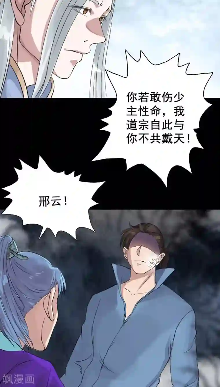 凶棺第128话