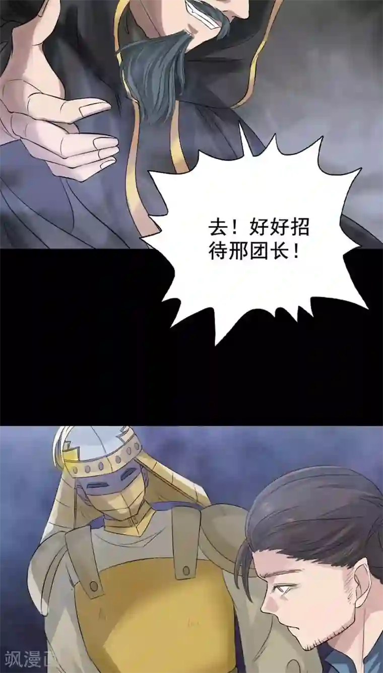 凶棺第128话