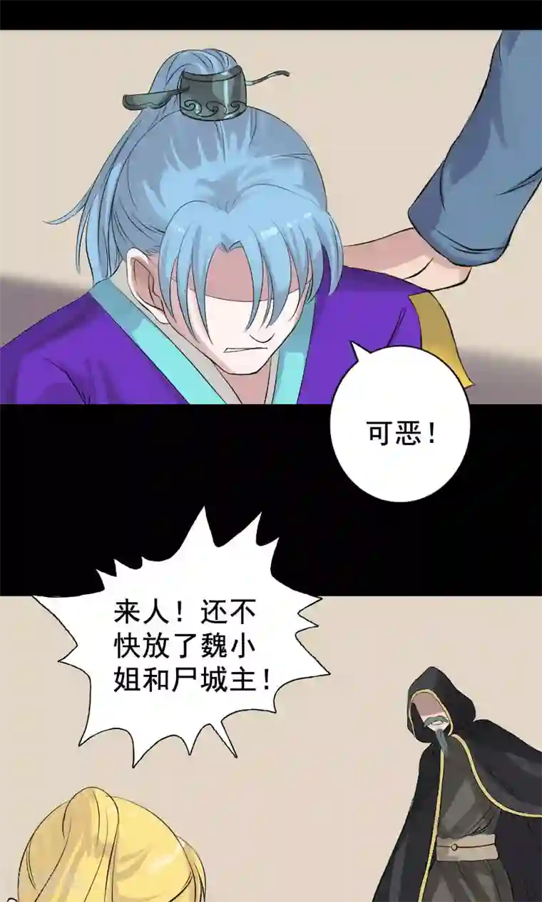 凶棺第129话