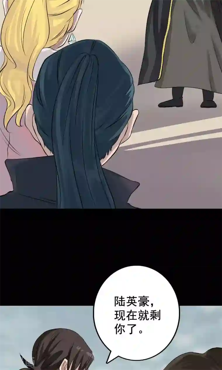凶棺第129话