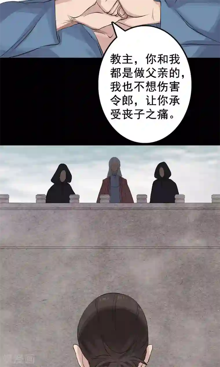 凶棺第129话